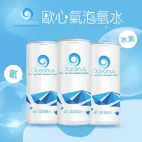 在飛比找PChome24h購物優惠-Oceanus-歐心氣泡氫水x24罐(330ml/罐)