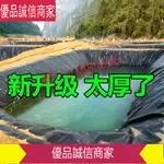 爆款限時熱賣-魚塘防滲膜魚池防水帆布水產養殖塑料膜蓄水池篷布膜油布專用加厚