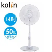 在飛比找PChome24h購物優惠-【Kolin 歌林】KF-A1409DCR 14吋 DC遙控