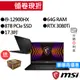 MSI 微星 GT77 12UHS-012TW i9/RTX3080Ti 獨顯 17吋 電競筆電