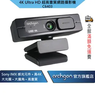 Achgon 4K Ultra HD Webcam 超高清專業網路攝影機 (C6403)