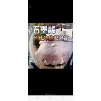 在飛比找蝦皮購物優惠-石墨稀遠紅外線發熱被 雙人