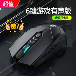 電競滑鼠 有線滑鼠 USB滑鼠 滑鼠有線USB辦公游戲宏cf專用機械電競lol商務筆記本電腦台式靜音無聲適用惠普聯想華碩男女生『TS2889』