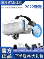 千幻魔鏡18代AR智能VR眼鏡虛擬現實手機專用體感游戲機3D一體機4K 嘻哈戶外專營店