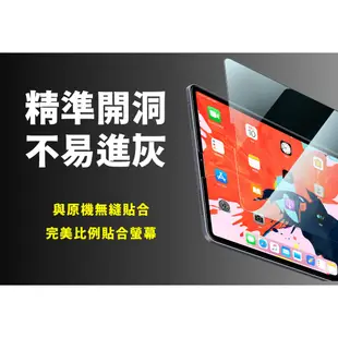 iPad mini 4 5代 平板螢幕保護貼 玻璃貼 鋼化玻璃膜 保護貼 玻璃膜 保護膜 7.9吋 (1.5折)