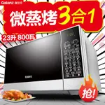 220V家用GALANZ/格蘭仕微波爐智能家用光波爐烤箱一體 G80F23CN2P-B5(R0)