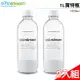 限時優惠 Sodastream氣泡水機專用寶特瓶1L (2入)/(白色)