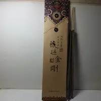 在飛比找樂天市場購物網優惠-穢跡金剛竹籤香(長±39.5ｃｍ)