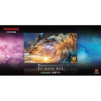 在飛比找蝦皮購物優惠-《586家電館》TOSHIBA 東芝液晶電視六真色43型4K