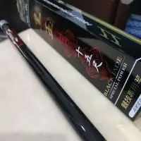 在飛比找蝦皮購物優惠-🔥免運🔥(私訊有大優惠)合興 HEXING  黑玉 福壽魚竿