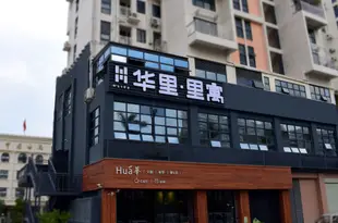 華裏·裏寓酒店(深圳海上世界店)H' Life Liyu Hotel (Shenzhen Ocean World)