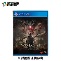 在飛比找誠品線上優惠-【普雷伊】【PS4】臥龍 蒼天殞落 一般版 中文版