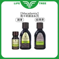 在飛比找蝦皮購物優惠-L.T☮️Macadamia 瑪卡奇蹟油 10ml 27ml