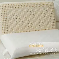 在飛比找momo購物網優惠-【LITA 麗塔寢飾】舒眠型乳膠枕(1入)