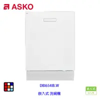 在飛比找蝦皮商城優惠-賽寧家電 ASKO DBI654IB.W 嵌入式 洗碗機 不