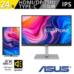 【ASUS 華碩】ProArt PA247CV IPS 24型 USB-C 專業螢幕