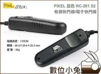 在飛比找蝦皮購物優惠-數位小兔【PIXEL RC-201 S2】快門線 SONY 