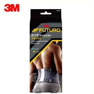 【3M】FUTURO 護多樂 醫療級 黑色舒適型護腰 護具 46819 (6.3折)