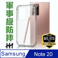 在飛比找Yahoo奇摩購物中心優惠-【HH】軍事防摔手機殼系列 Samsung Galaxy N