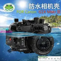 在飛比找Yahoo!奇摩拍賣優惠-「一格」【攝影】適用Canon佳能G1X-3防水殼40米相機