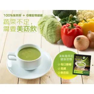 聯華食品 KGCHECK 高纖抹茶美窈飲 抹茶穀物飲 5包/盒 無加糖 無奶精 每日順暢 營養代餐 窈窕 蝦皮直送