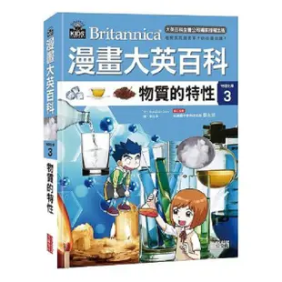 漫畫大英百科套書(上)共25冊【生物地科、物理化學、科技】【金石堂】