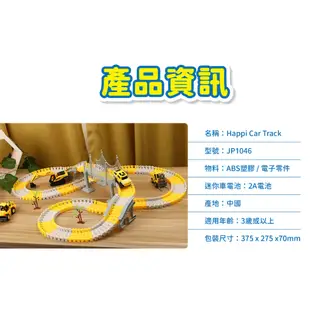 VisionKids 豪華建築賽道汽車玩具【交換禮物】台灣 現貨 免運 兒童積木 積木玩具 汽車玩具 兒童玩具 汽車