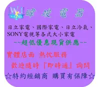 在飛比找Yahoo!奇摩拍賣優惠-☆議價【暐竣電器】SONY新力 KDL-40W660E 40