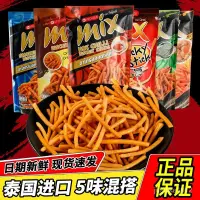 在飛比找蝦皮購物優惠-[山李人傢]泰國進口vfoods mix脆脆條咪咪條香辣薯條