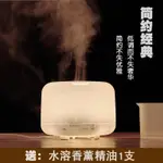 【豆腐妹的窩】【免運促銷下殺】薰香器無印超聲波香薰機插電香薰燈家用香熏爐精油燈臥室香薰加濕器靜音