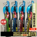 【優玥選物】現貨🌙DENTALPRO 超極細毛/頭偏大/硬度適中 成人牙刷 日本製