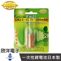 在飛比找蝦皮商城優惠-FuJi 一次性鋰電池2/3AE (CR2/3·8L) 3V