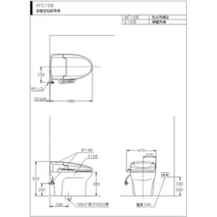和成 HCG 智慧型 超級馬桶 AFC167 AFC168 省水認證 不含安裝