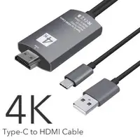 在飛比找森森購物網優惠-升級版!! 4K 60HZ 充電款 TYPE C TO HD