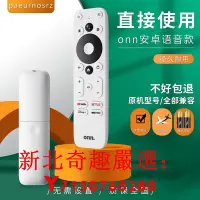 在飛比找Yahoo!奇摩拍賣優惠-可開發票量大優惠原裝款onn安卓Android電視4K UH