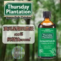 在飛比找蝦皮購物優惠-澳洲ThursdayPlantationEucalyptus