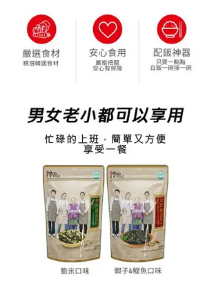 【韓味不二】金守美海苔酥系列35g(脆米口味/蝦子&鯷魚口味)｜韓國必買｜韓國進口零食｜樂天熱銷Top｜韓國空運直送｜韓國美食｜韓國料理