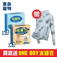 在飛比找ETMall東森購物網優惠-(買就送 ONE BOY冰鋒衣) 東森寵物_毛骨力(含龜鹿配