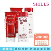 在飛比找momo購物網優惠-【SHILLS舒兒絲】紅魔纖四色晶球精華/乳液加強版2入+小