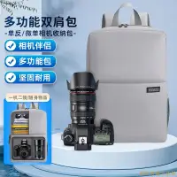 在飛比找樂天市場購物網優惠-❤適用於佳能尼康索尼單眼相機包便攜數位相機包防水後背包戶外旅