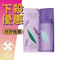 在飛比找蝦皮購物優惠-【香舍】Elizabeth Arden Green Tea 