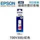 EPSON T00V300 原廠紅色盒裝墨水 /適用 EPSON L1110/L1210/L3110/L3150/L3116/L3210/L3216/L3250/L3260/L3550/L5190/L5196/L5290