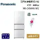 Panasonic 國際牌 450L 三門無邊框鋼板冰箱 NR-C454HV-W1 晶鑽白 台灣公司貨