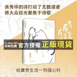 【西柚悅讀】 月光落在左手上 余秀華詩集 官方 精裝珍藏版新作 我們愛過又忘記無端歡喜且在人間 新經典旗艦店@學習#教