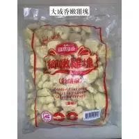 在飛比找蝦皮購物優惠-大成香嫩雞塊 雞塊 點心 冷凍食品雞塊 炸雞塊3kg