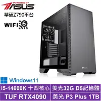 在飛比找Yahoo奇摩購物中心優惠-華碩Z790平台[天鷹暴君W]i5-14600K/RTX 4