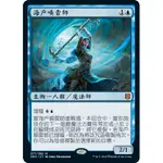 ☆桌遊部落☆《魔法風雲會》贊迪卡再起 海戶喚雷師 SEA GATE STORMCALLER