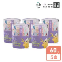 在飛比找momo購物網優惠-【oh care 歐克威爾】P113+雙效兒童牙線棒(60入