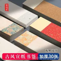 在飛比找蝦皮購物優惠-【宣紙書籤】【中國風】宣紙書籤琺琅彩書籤古典中國風手寫空白書