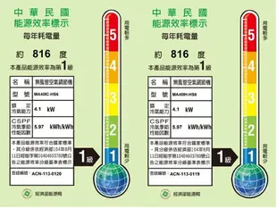 ★自助價★【TECO/東元】HS6系列 R32 頂級變頻空調冷氣 冷暖MA40IH-HS6/冷專MA40IC-HS6